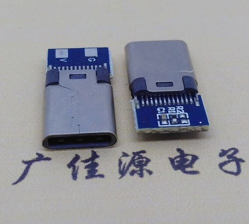 江门铆合type-c公头2p充电带板