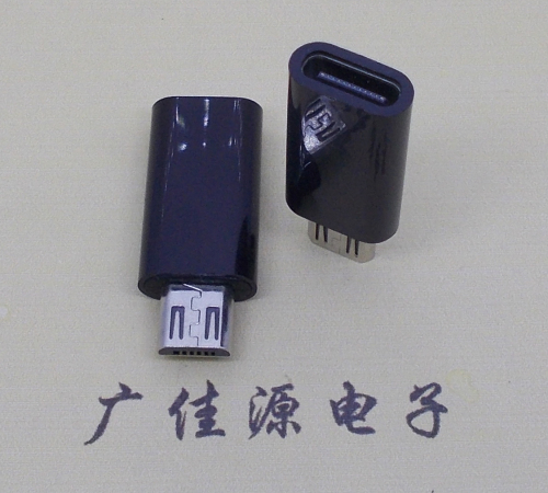 江门 usb type c母座转micro公头黑色胶壳长度L=26.2mm