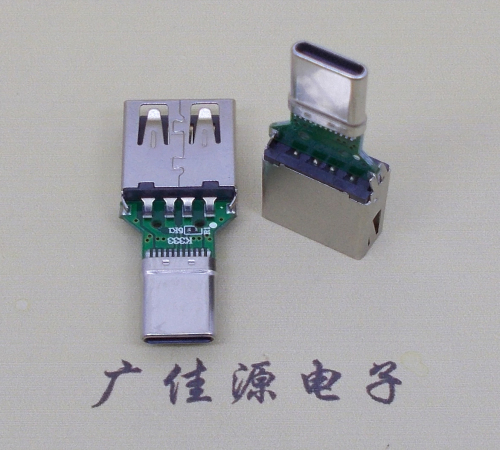 江门USB母座转TYPE-C接口公头转接头半成品可进行数据传输和充电