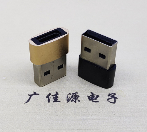 江门USB2.0A公转TYPE-C3.1母口U盾电脑二合一唯用转接头