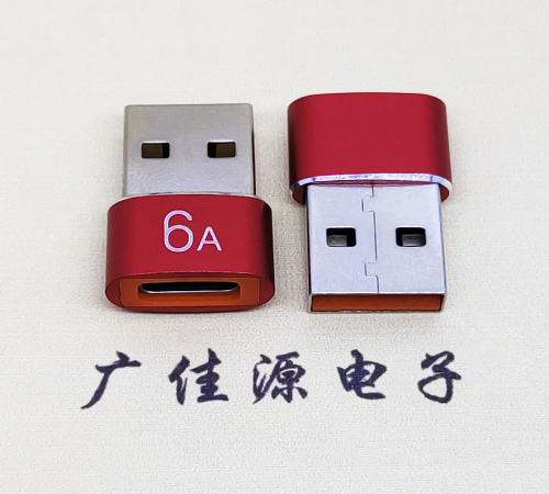 江门USB 2.0A公转TYPE-C母二合一成品转接头 3A/5V电阻