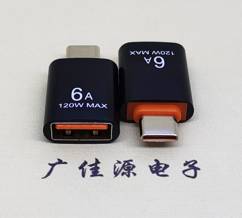 江门USB3.0A母转TYPE-C公OTG功能手机快冲接口 3A5V